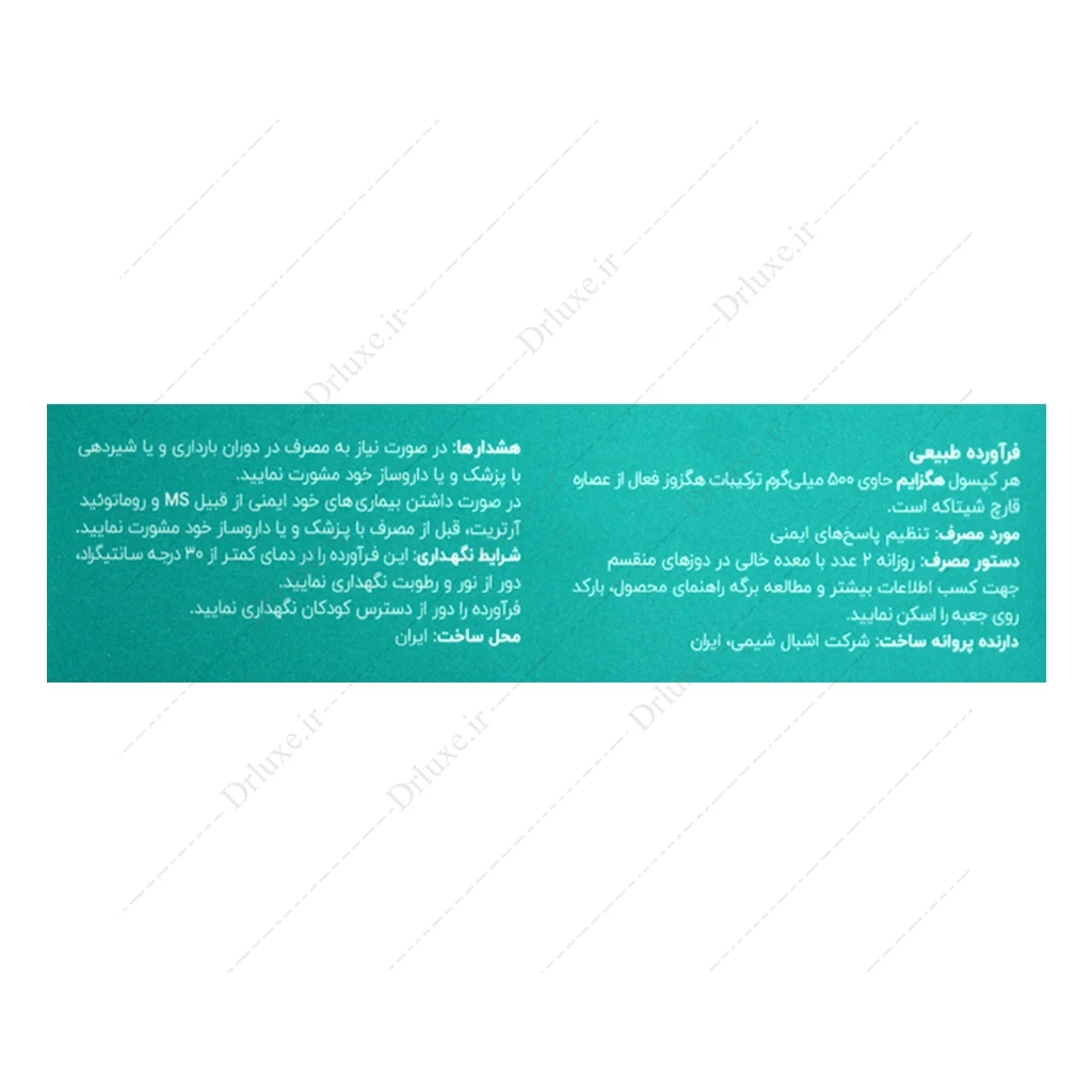 کپسول هگزایم ۵۰۰ میلی‌ گرم اشبال شیمی | AHCC